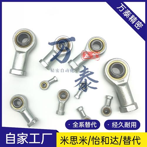 内螺纹关节轴承 PHSC/PHSCL3/4/5/6/8/10/10A/12/14A/16/18/20/22