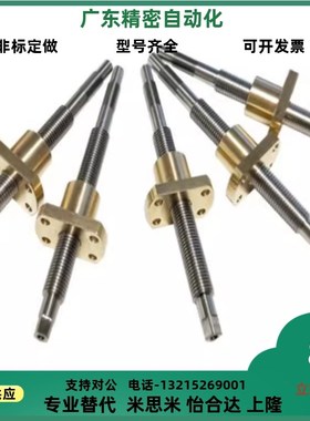 高品质梯形丝杆MTWK MTWBK RMTWK MTSWK12 14 16 18 20 22 25