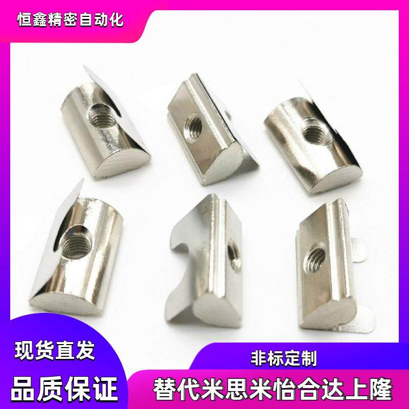 弹片螺母铝型材AHL21-308 G408 4010-M3 M4 M5 M6 M8弹性定位块