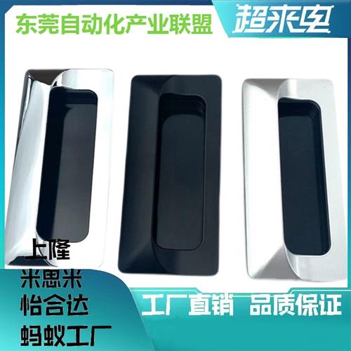 锌合金嵌入式把手 A-183-2 隐形暗拉手 同款TAKIGEN替代 BT-122