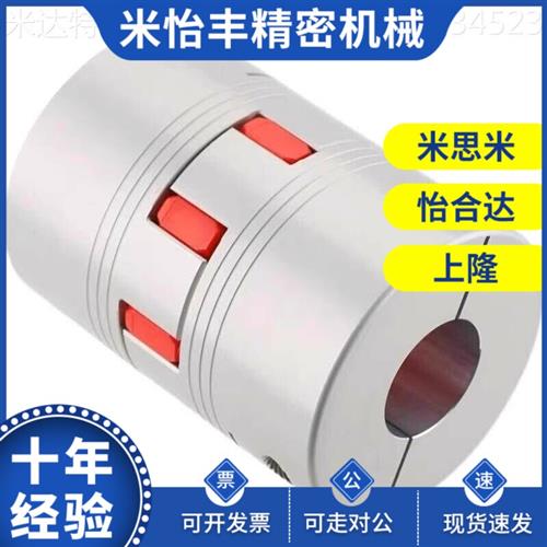 替代D5/6B35轴器DCL0MLK1-1/Dd20/BD0/DCDX40-R/-e1联5/6-10/142/