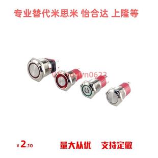 按钮开关 ZHB08 替代怡合达