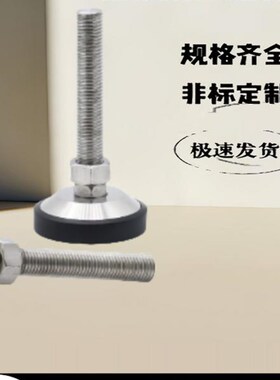 AJC AJCR-D78/D98/D118-M20/M24-L120/L150上隆水平调节重载脚杯