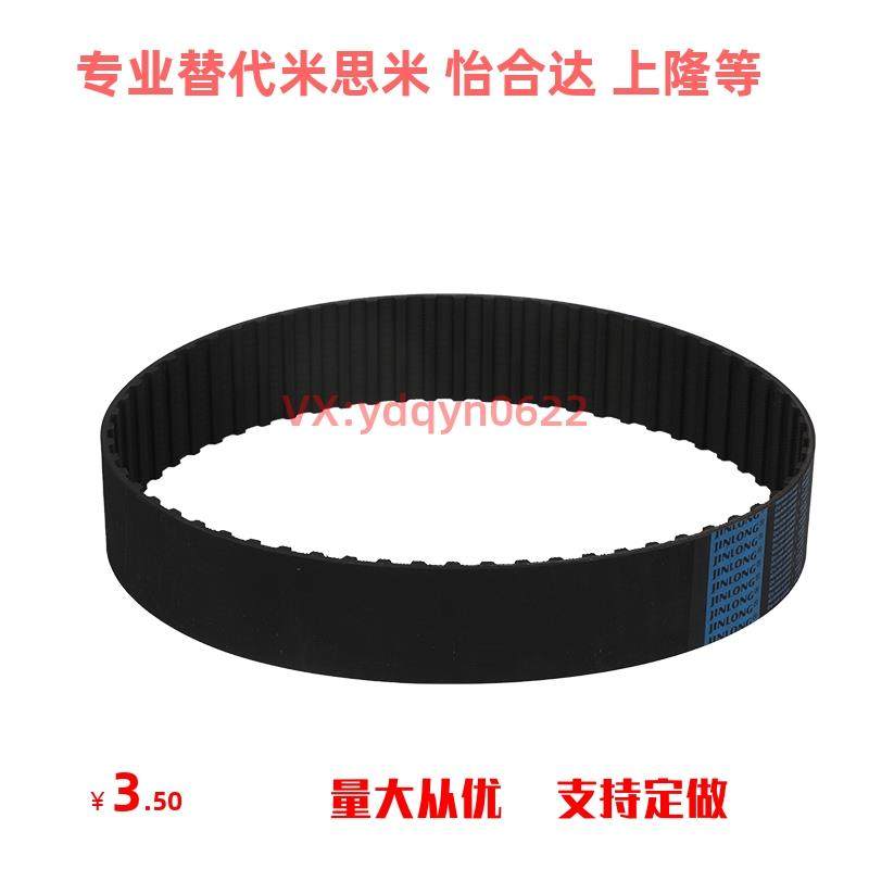 HTBNV335/340/350/355/375/390/400/420-S5M-100/150/250  同步带