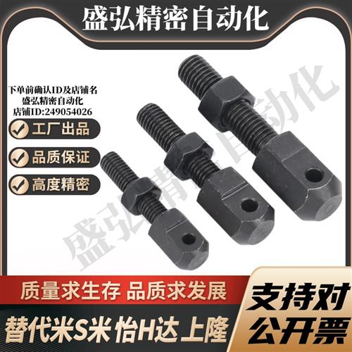 YI合达VSS01-15/25/35/40/50/60/80链条连接杆标准张紧杆