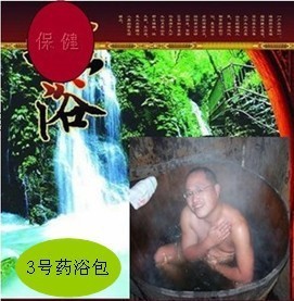 3号苗草浴包 热销手工制作草药植物泡澡瑶浴健康调理皮肤护理保健