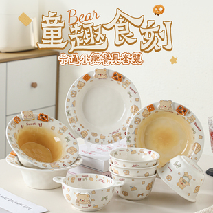奶油小熊可爱卡通陶瓷甜品碗家用沙拉碗餐具盘子高颜值漂亮的饭碗
