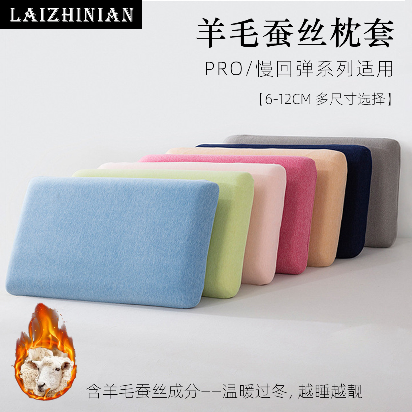 深睡pro4枕套秋冬加厚加绒羊毛蚕丝混纺70×42×10星球慢回弹pro3