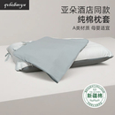 适用于亚朵纯棉枕套A类柔软透气亲肤四季 通用深睡枕70x42cm枕头套