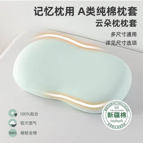 A类纯棉圆肚枕套 躺卧35×55轻盈款式小猫40×70透气异形肚皮枕套