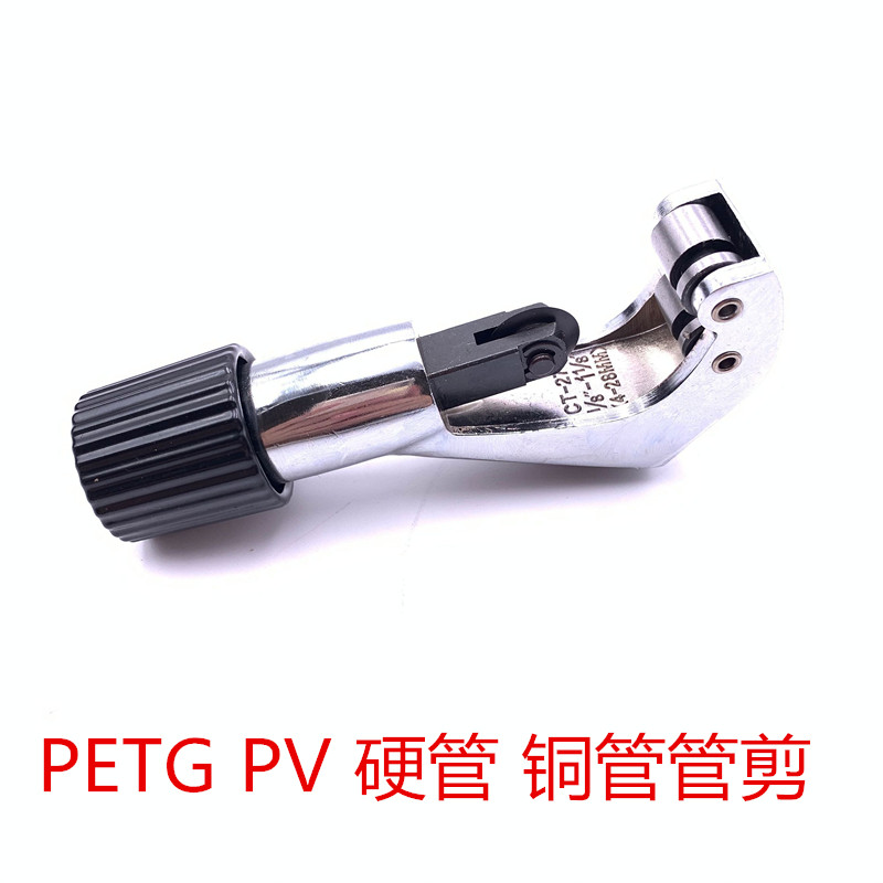 水冷硬管工具 PETG管 硬管 切管器 铜管铝管切割刀 合金钢刀片
