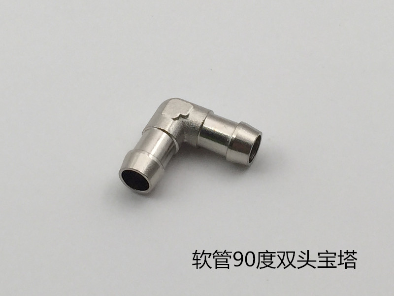 90度直角双接头宝塔 双接头 直角 金属接头 适用于内径8-10mm水管