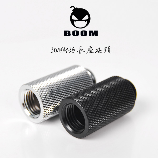 BOOM G1/4 延长螺座 水冷延长座 10MM 15MM 20MM 30MM 40MM 黑 银