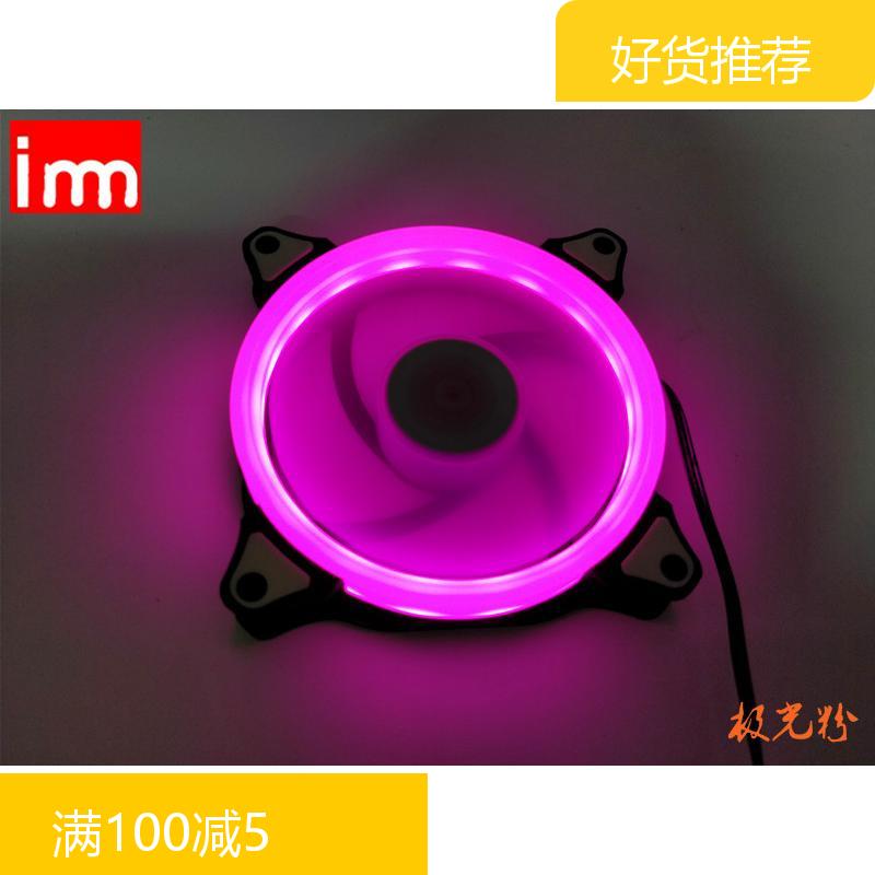 爱国者极光 台式电脑机箱风扇12cm 日食RGB变色led 超静音散热12v