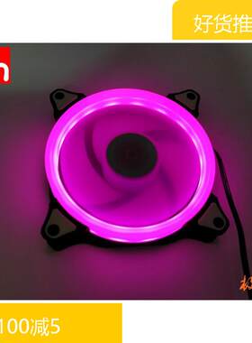 爱国者极光 台式电脑机箱风扇12cm 日食RGB变色led 超静音散热12v