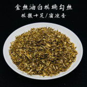 海南金丝全油白奇楠沉香贴肉勾丝棋韵十足原材料熏香上炉做香囊