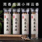 莞香虫漏沉香小祥云40片纯粉小盘香熏香国香虫漏高阶天然沉香虫漏