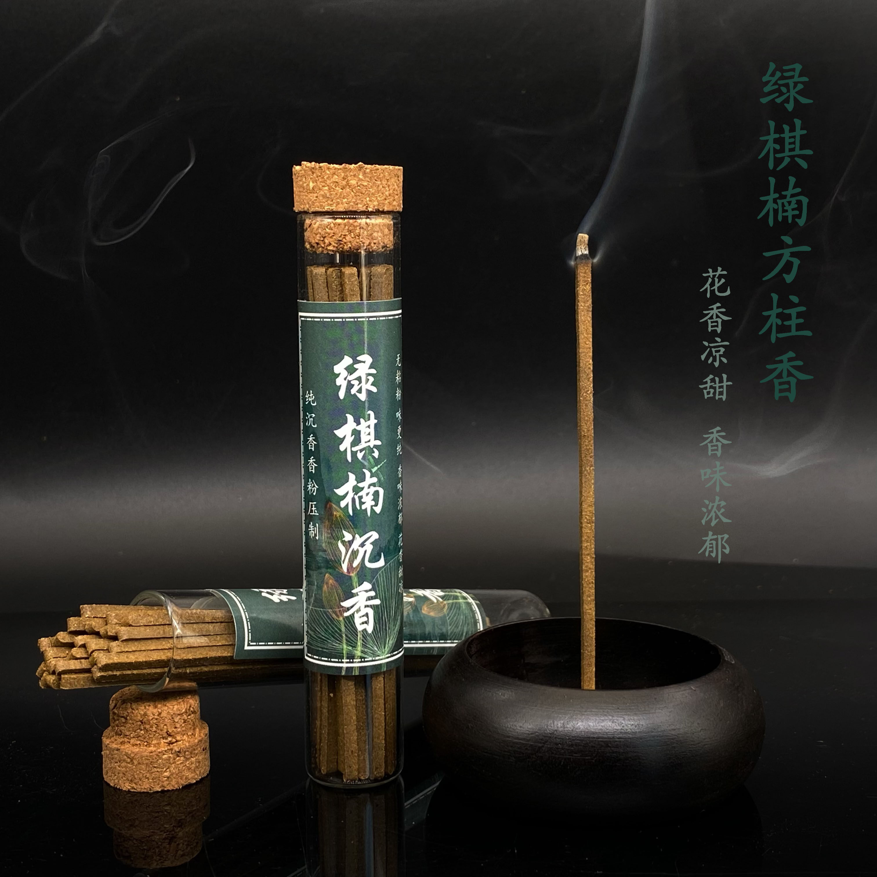 沉水绿棋楠方沉香持久留香