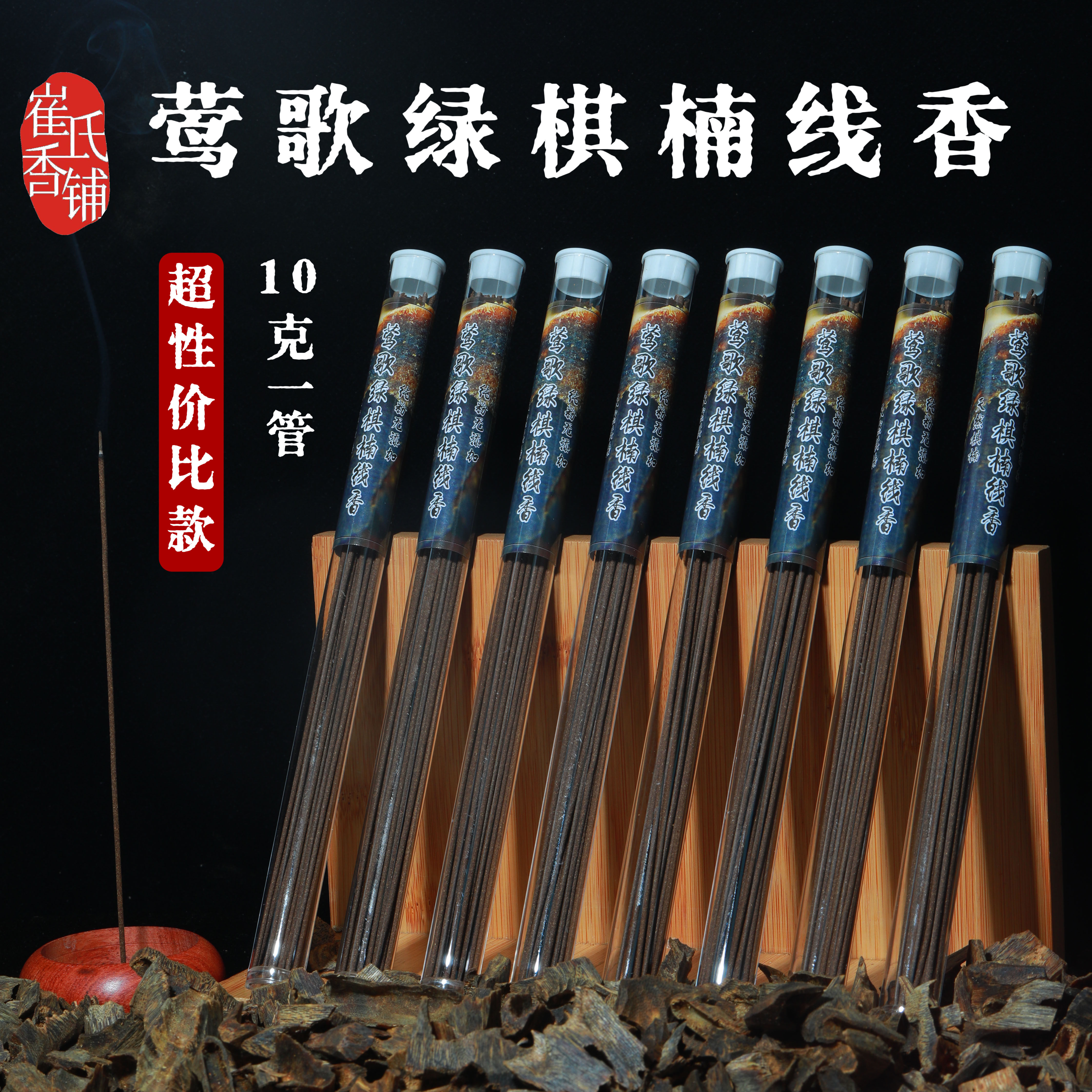 莺歌绿奇楠线香 莺歌绿粉制作成油脂满满 海南绿奇楠花香棋韵浓郁,洗护清洁剂/卫生巾/纸/香薰,香薰香料,淘宝优惠券,粉丝福利购,淘宝优惠卷