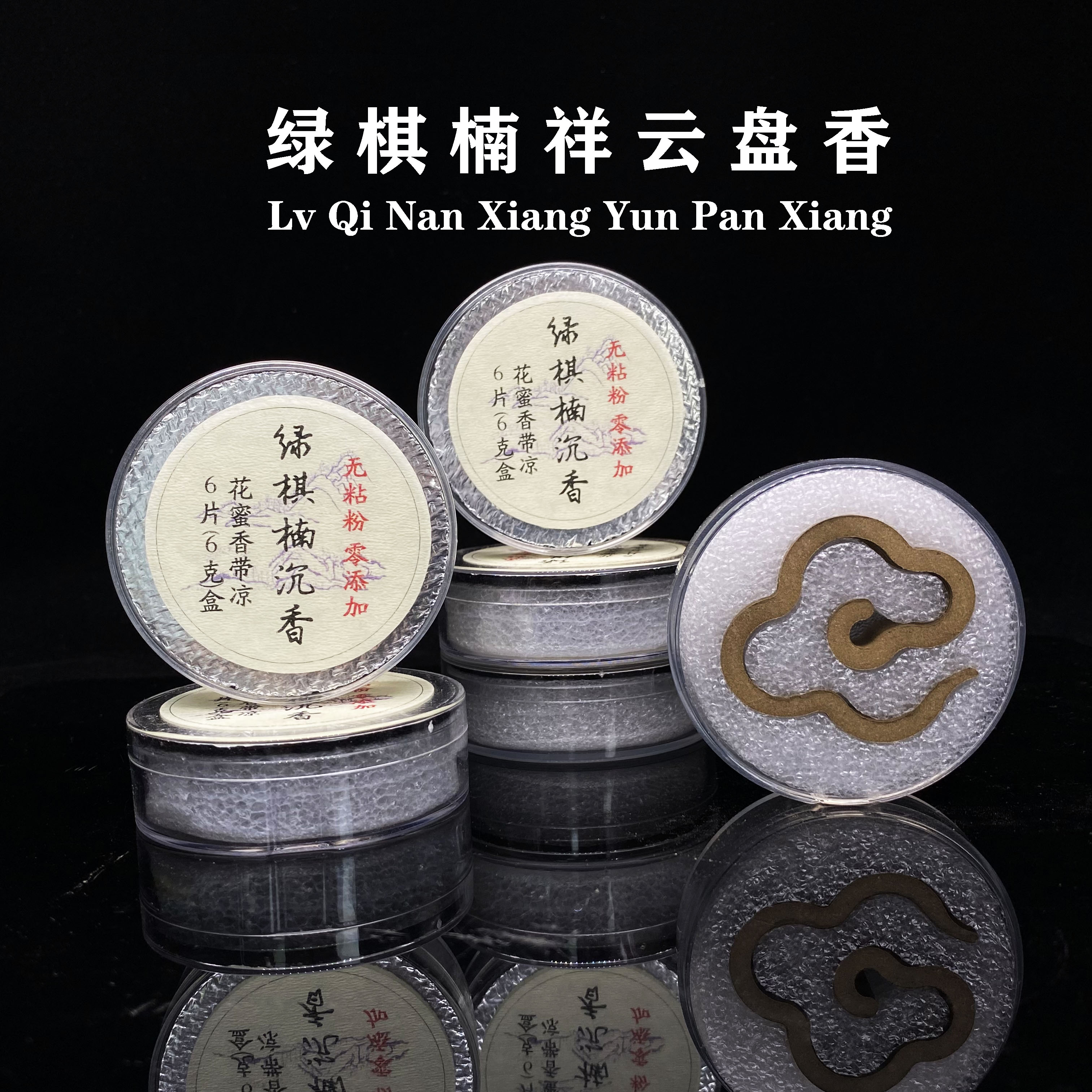 超值装盘零添加花蜜家用常备熏香