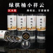 绿棋祥云香17片 自带防火棉入鼻有甘甜蜜香纯沉水绿奇楠粉压成