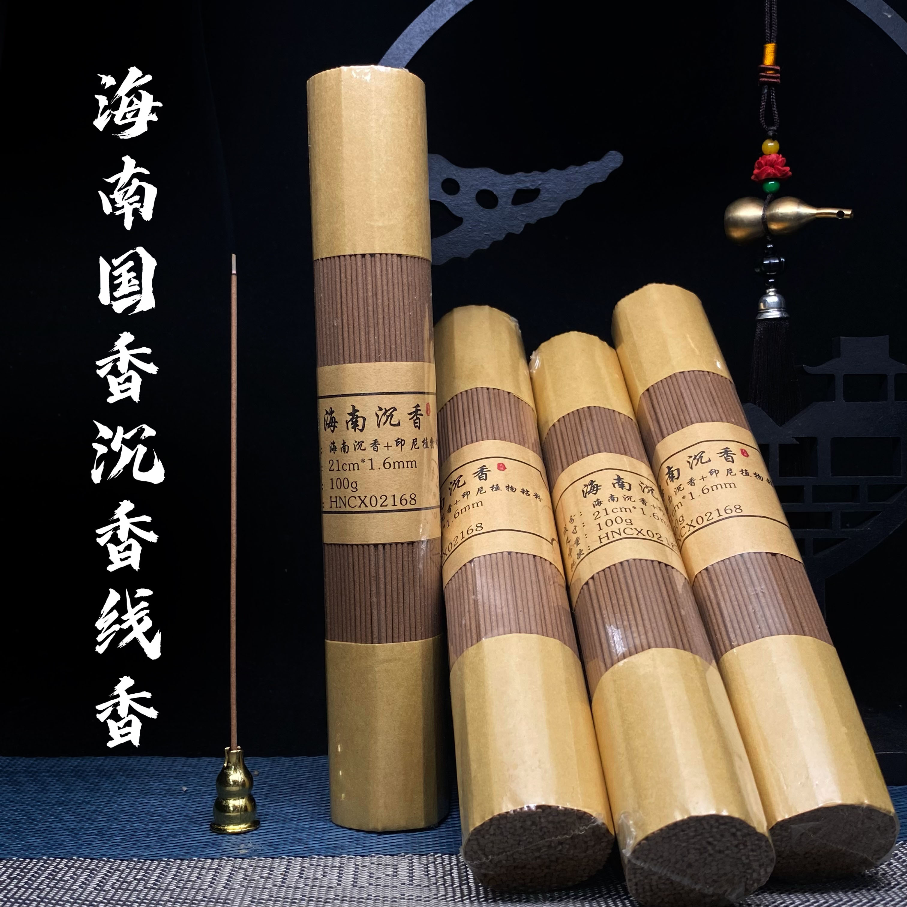 海南国香沉香线香【100克】卧香香薰喝茶家用室内天然3星沉香线香