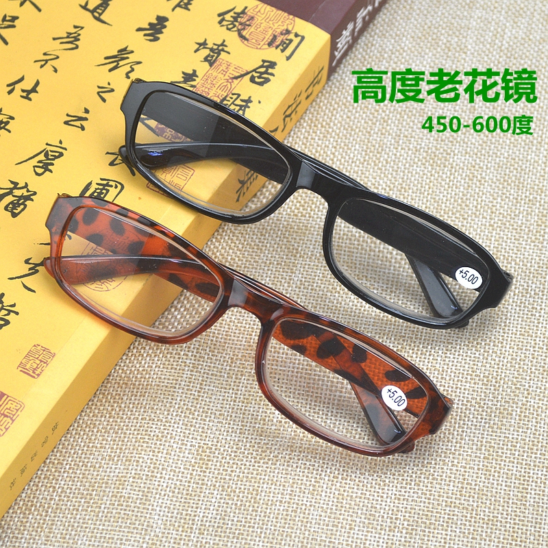 高度老花镜便携耐用450度550度