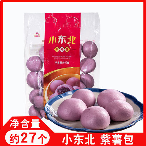 小东北紫薯包儿童早餐
