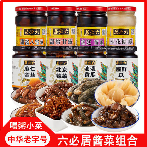 六必居经典酱菜组合脆鲜瓜