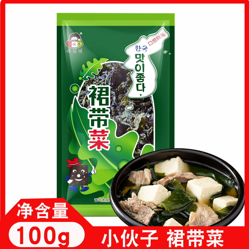 小伙子裙带菜干货100g韩国海带汤