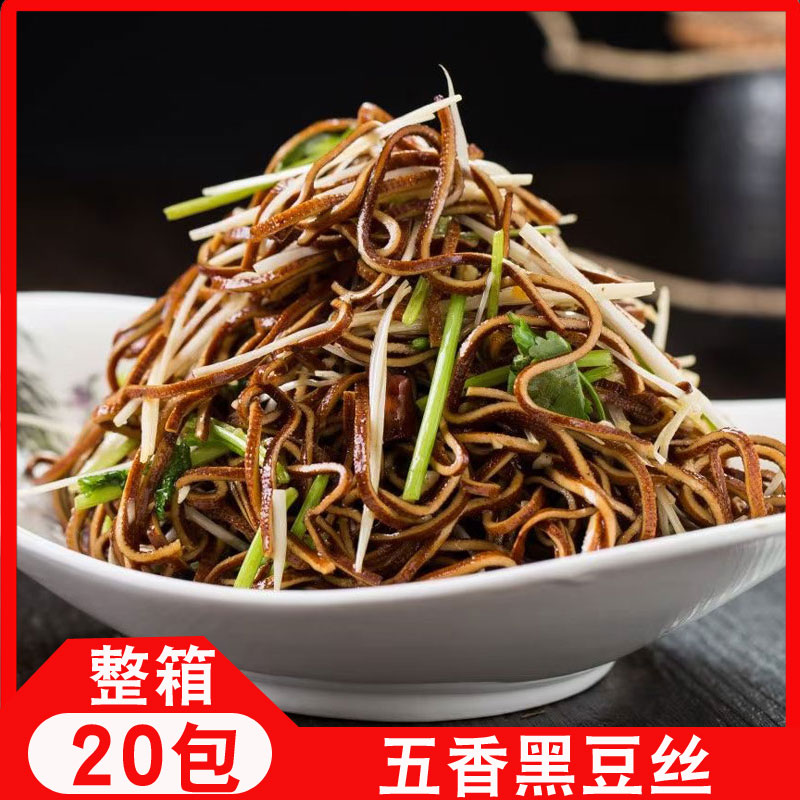 五香黑豆丝豆腐丝酒店特色食材