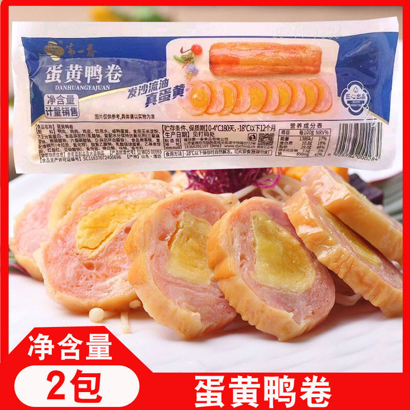 第一春蛋黄鸭卷切片即食熟食鸭黄肉卷酒店餐饮特色凉菜冷盘小吃,水产肉类/新鲜蔬果/熟食,烤鸭/酱鸭/鸭肉类熟食,淘宝优惠券,粉丝福利购,淘宝优惠卷