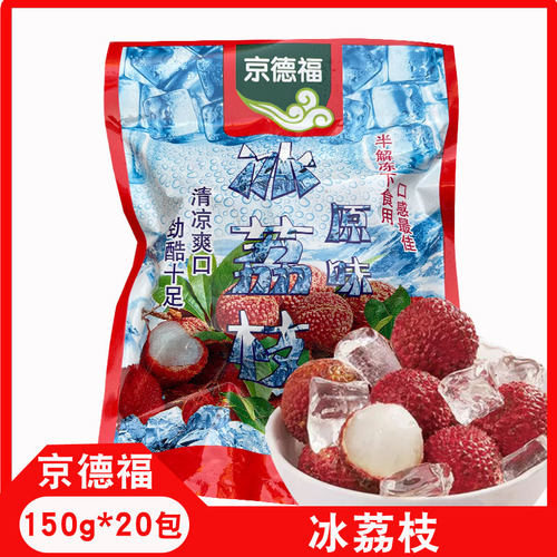 冰荔枝新鲜奶茶店蛋糕店商用