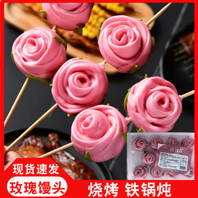 网红粉色玫瑰花馒头商用烧烤馒头