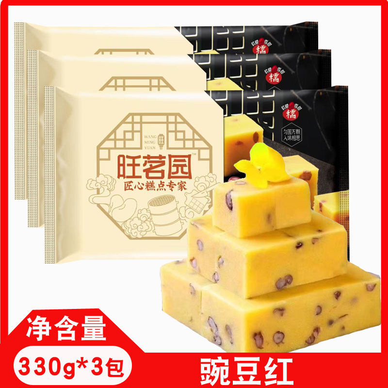 旺茗园豌豆红豌豆黄红豆糕冷冻点心开袋即食网红小吃酒店特色糕点