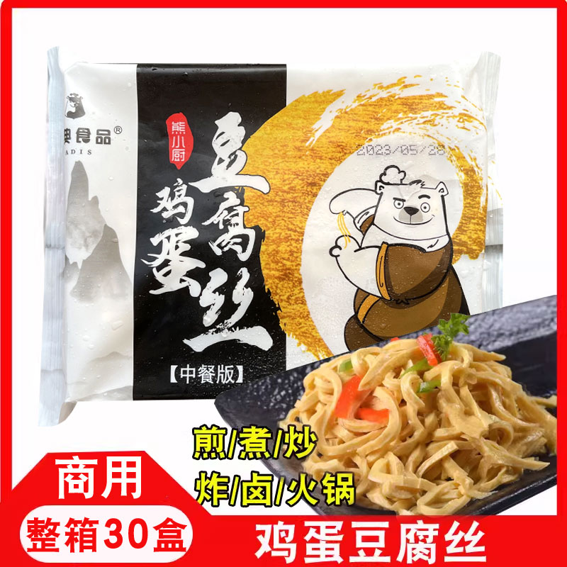 台典鸡蛋豆腐丝火锅新鲜食材商用