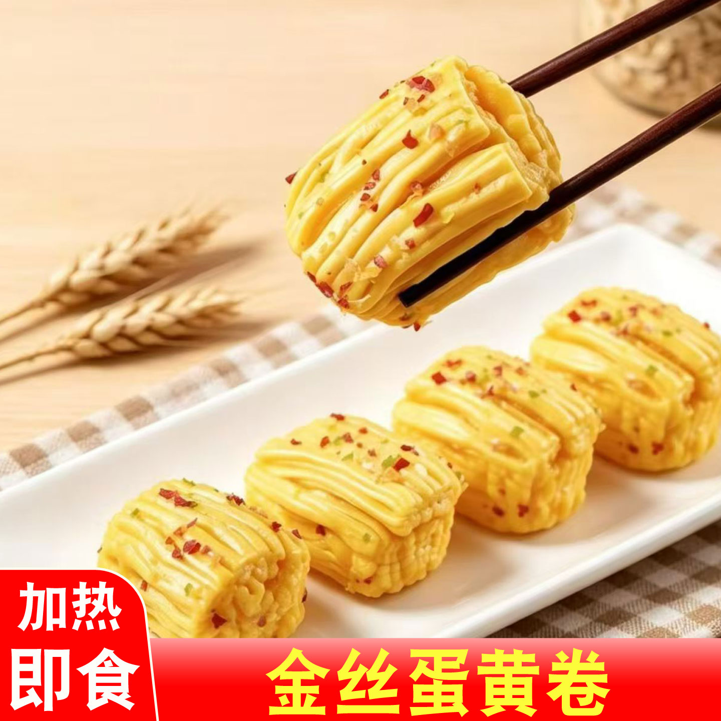 标点金丝蛋黄卷300g10个儿童早餐点心加热即食网红小吃特色馒头卷
