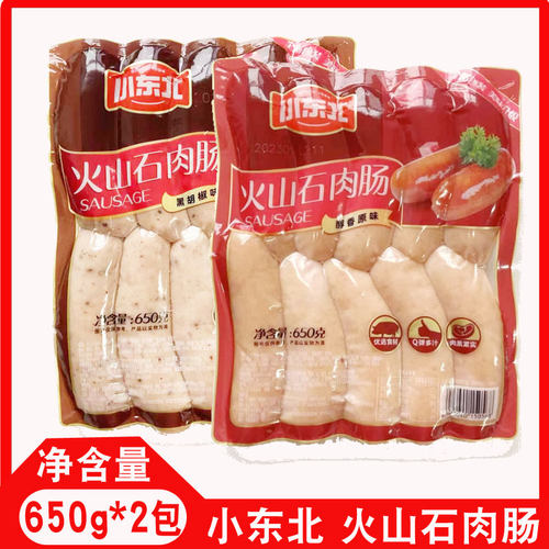 火山石地道烤肠香肠烧烤肠肉肠
