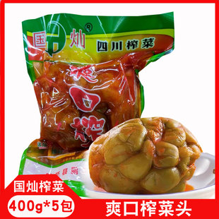 国灿榨菜爽口菜榨菜头400g四川榨菜酱腌菜青菜头咸菜香辣下饭菜