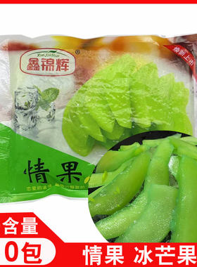 鑫锦辉情人果即食冰芒果