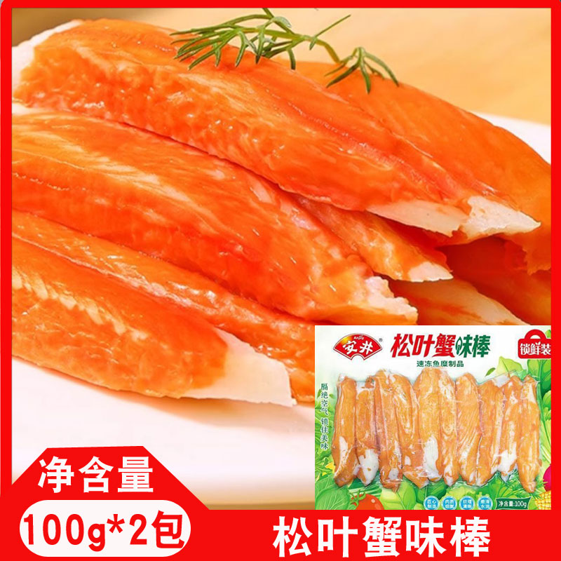 安井松叶蟹味棒即食日料寿司食材