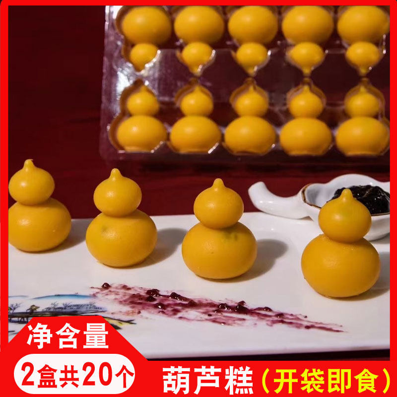 金刚葫芦形状宴会糕点喜宴米糕点心西餐厅下午茶创意甜点葫芦糕