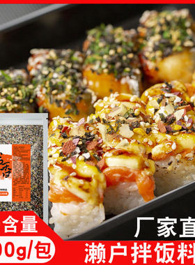 寿司香松濑户拌饭料500g商用