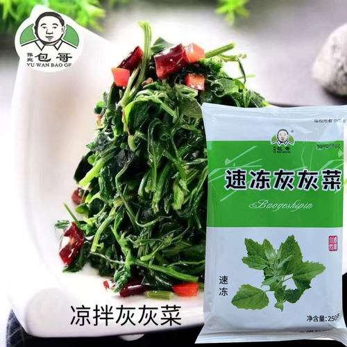速冻灰灰菜250g*5袋新鲜山野菜