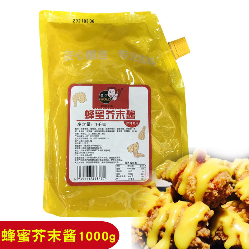 韩式蜂蜜芥末酱1000g鸡排沙拉酱商用炸鸡酱料披萨薯条黄芥末蘸酱