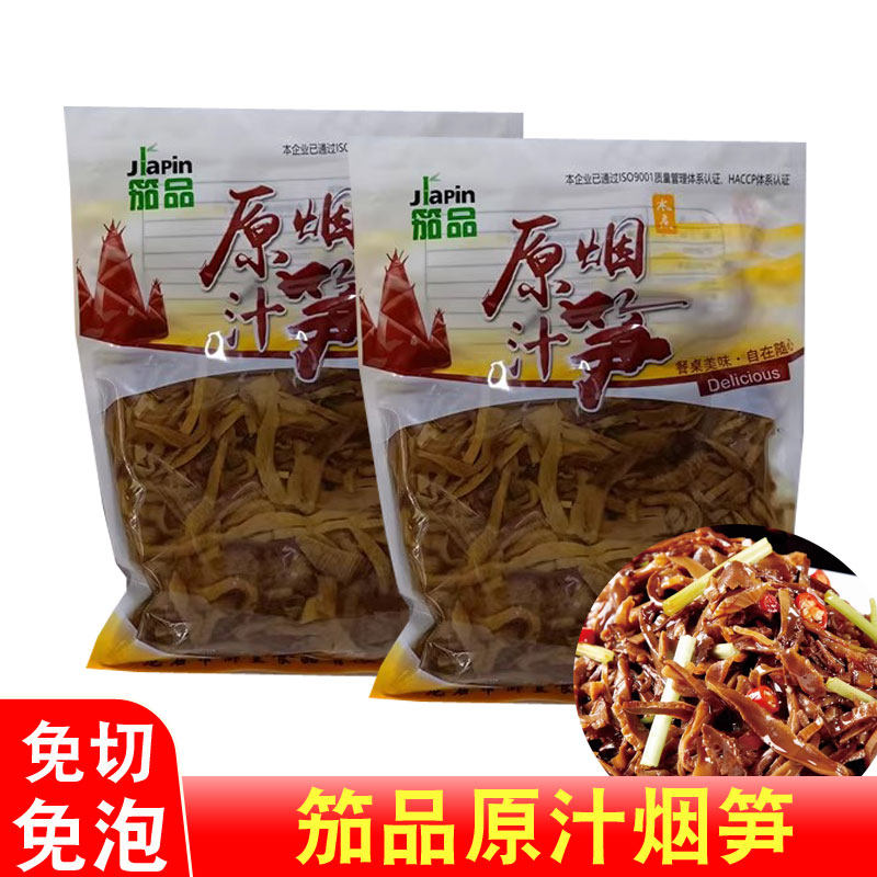 笳品原汁烟笋原汁油焖烟笋烟熏笋丝笋尖酒店饭店半成品食材下饭菜