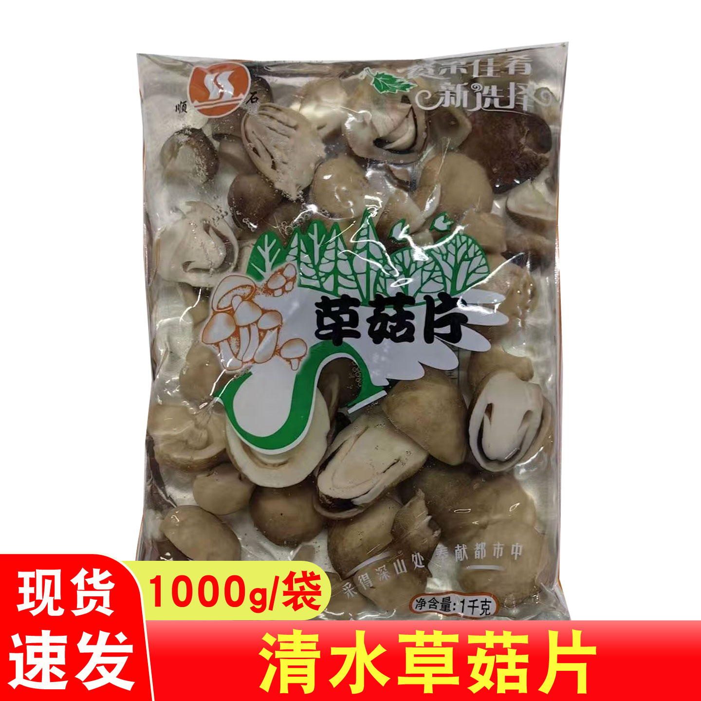清水草菇片1000g食用菌