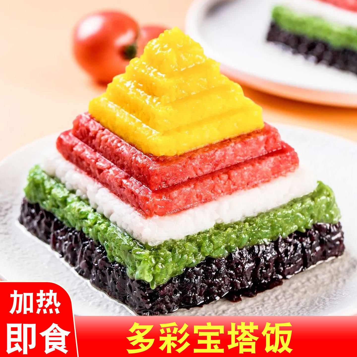 五彩宝塔饭加热即食多彩豆沙糯米饭花米饭半成品酒店特色食材,粮油调味/速食/干货/烘焙,饭团/八宝饭,淘宝优惠券,粉丝福利购,淘宝优惠卷