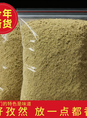 烧烤调料烤串撒料孜然粉商用批发新疆小吃油炸烤肉散装500克包邮