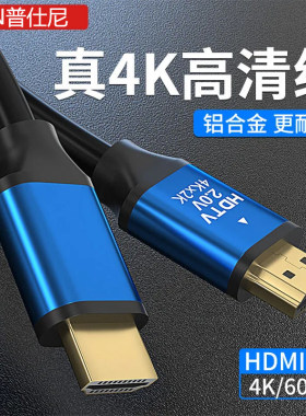 hdmi线高清数据电脑真4K